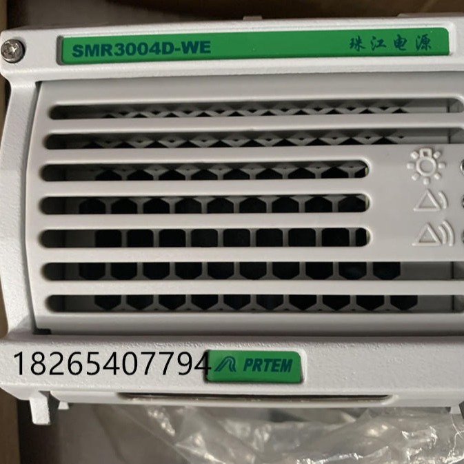 珠江电源模块SMR3004D-WE通信电源模块