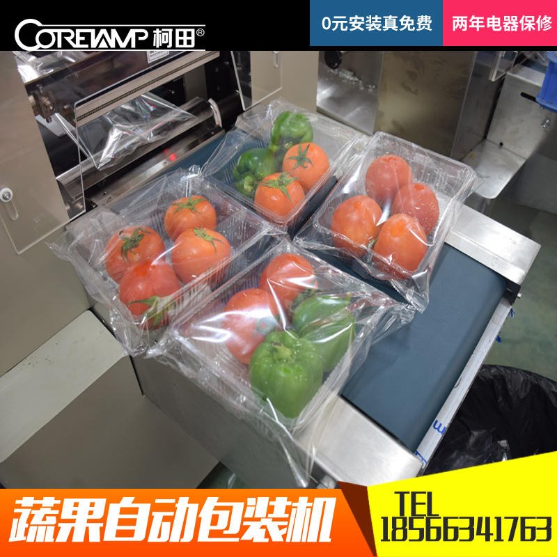 袋装蔬菜水果托盘包装机 全自动蔬菜包装机 高速蔬果枕式包装机图片