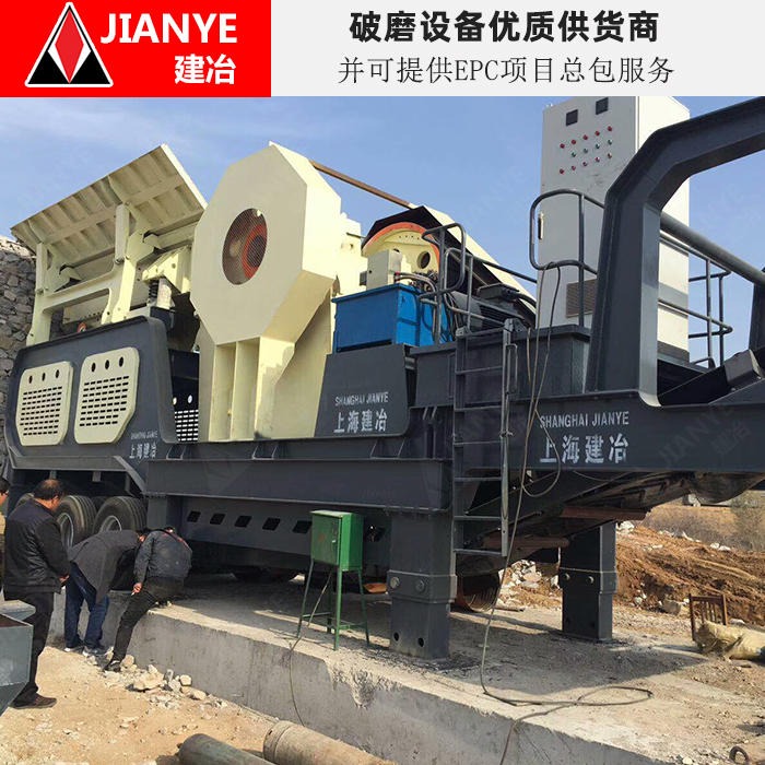 YD750移动破碎站厂家供货   一种用于建筑垃圾处理 砂石加工的可移动式破碎机
