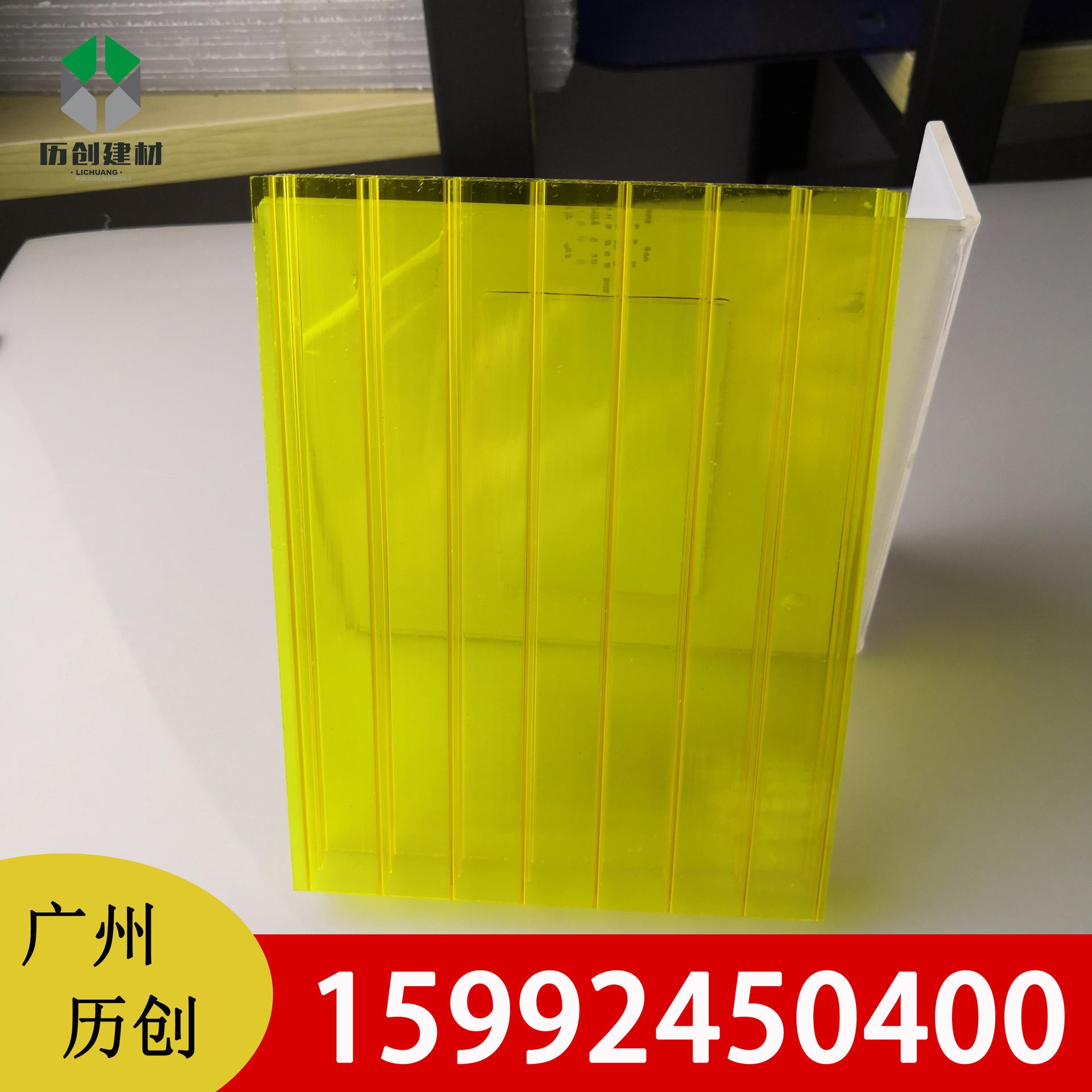 pc三层阳光板黄色8mm 可加工定制 历创厂家热销 防老化 耐高温