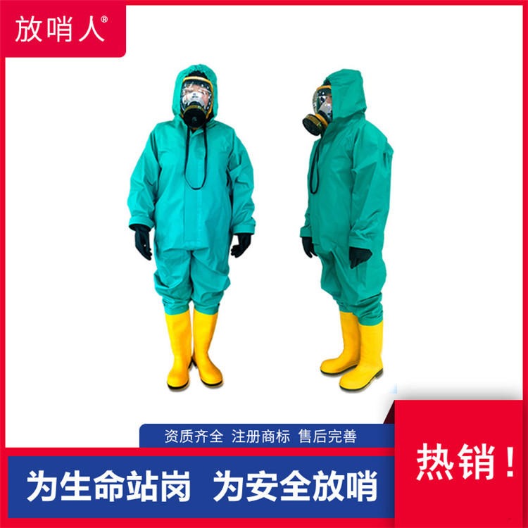 放哨人FSR0201 轻型防化服   防喷溅   耐酸碱防护服