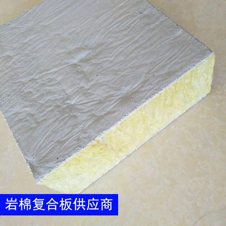 外墙岩棉复合板 防火岩棉复合板 凯千亚生产厂家 水泥砂浆保温岩棉复合板