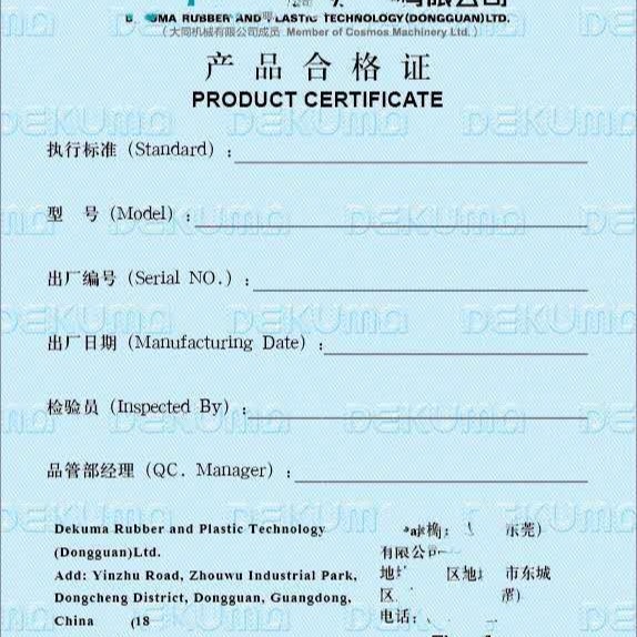防伪产品合格证 众鑫骏业质量保修卡订做印刷厂家