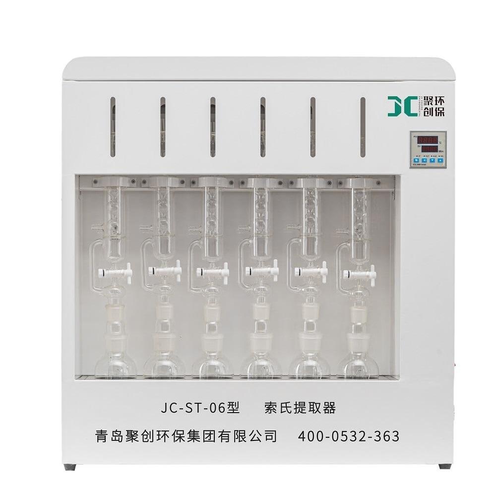聚创环保JC-ST-06F索式提取装置，可单孔单控，液晶显示，溶剂回收率：≥80%