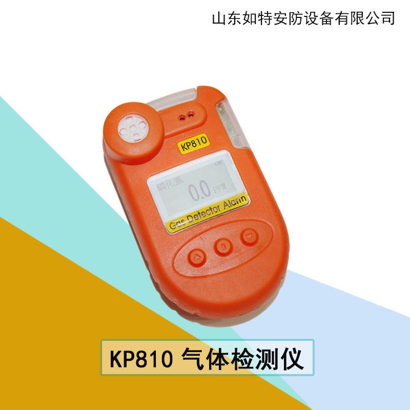 保定丙酮气体检测仪 有毒丙酮气体报警仪 化工厂KP810有毒气体安防设备图片