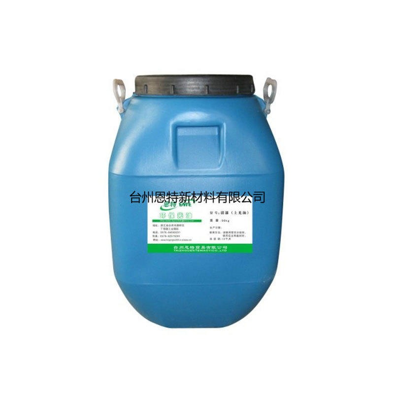 恩特ET-9630隔离剂 脱模剂 防粘剂 水性隔离油