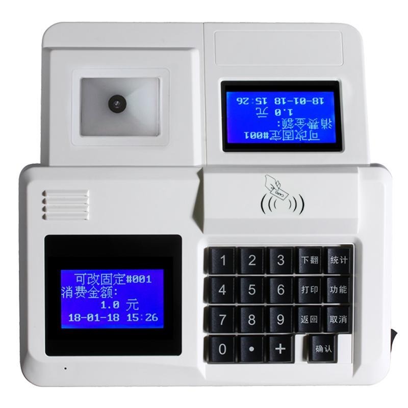 安达凯电子-XF08 学校消费机 扫码刷金融IC卡 定制批量生产