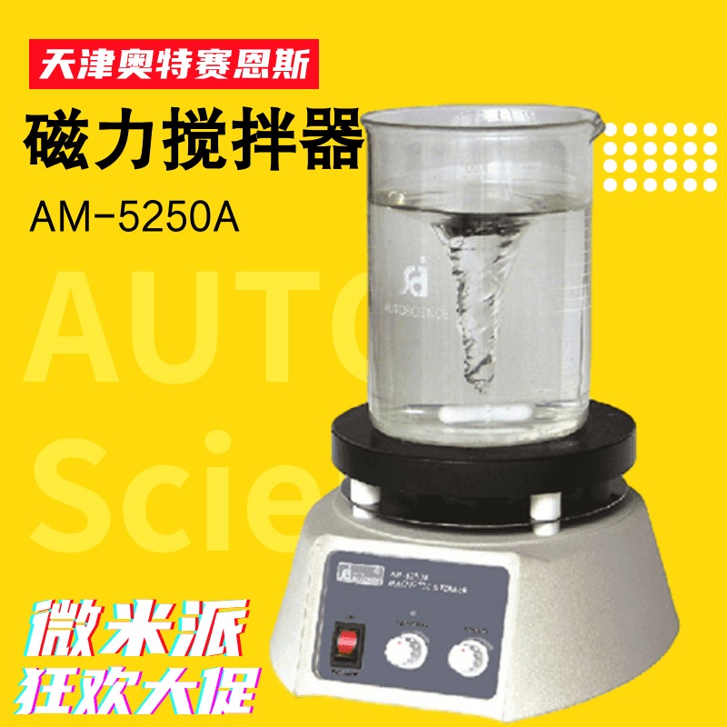 天津奥特赛恩斯AM-5250A磁力搅拌器 电磁大容量直流调速混匀装置