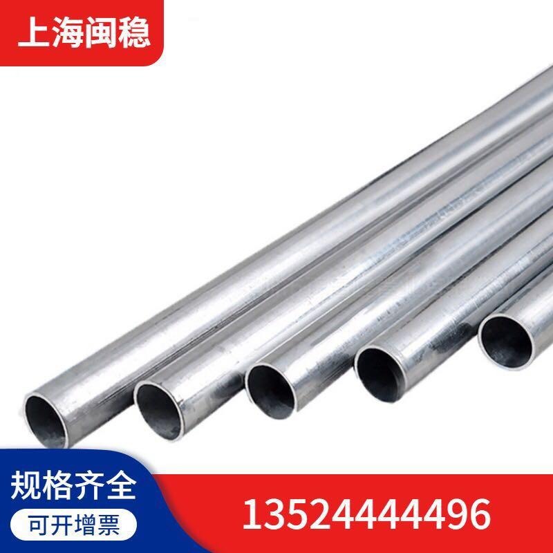 上海华易KBG管 热镀锌导线管20 JDG金属穿线管现货批发