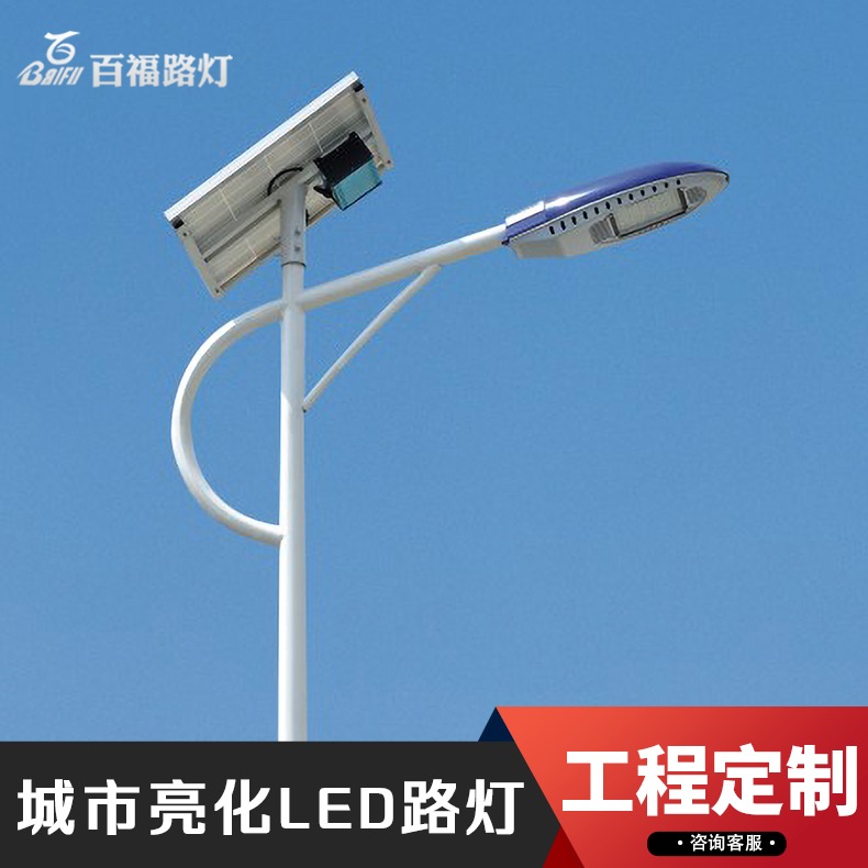 智慧城市路灯 郴州太阳能路灯厂家 6米风光互补路灯