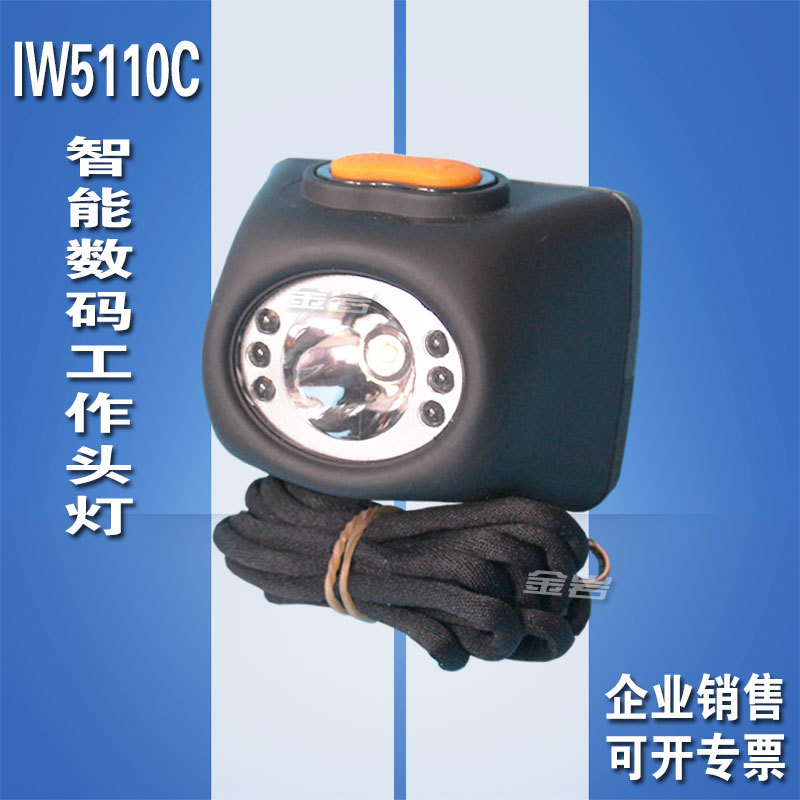 金岩智能数码工矿灯 帽灯工号 固态微型强光防爆头灯 IW5110B数显头灯示例图1