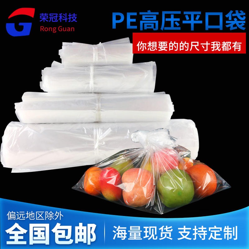 包装PE平口袋 凯帝塑料包装袋 透明茶叶内膜袋定制批发