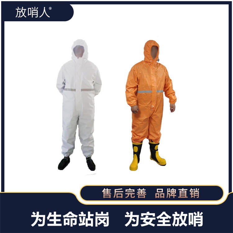 放哨人FSR0201(白)轻型防护服   带帽防护服  防渗透 耐洗涤 可消毒后重复使用