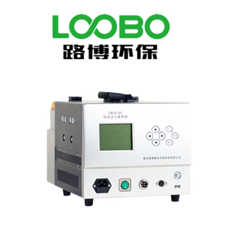 路博LB-2400A双路恒温恒流大气采样器 溶液吸收法采样