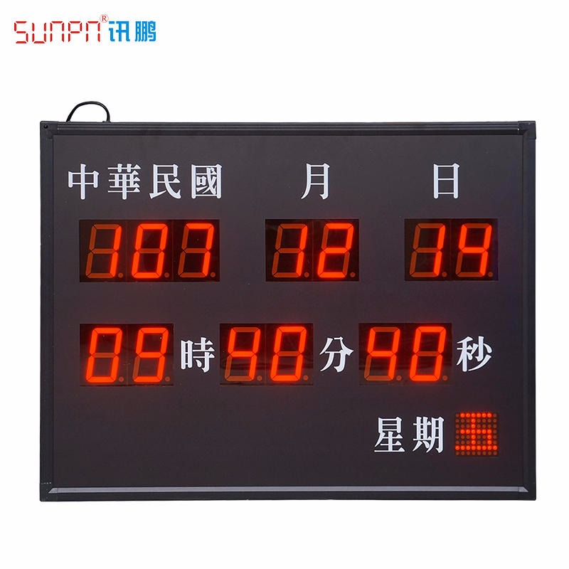 讯鹏/sunpn 台湾电子钟 时间显示屏109年万年历 电子时钟看板