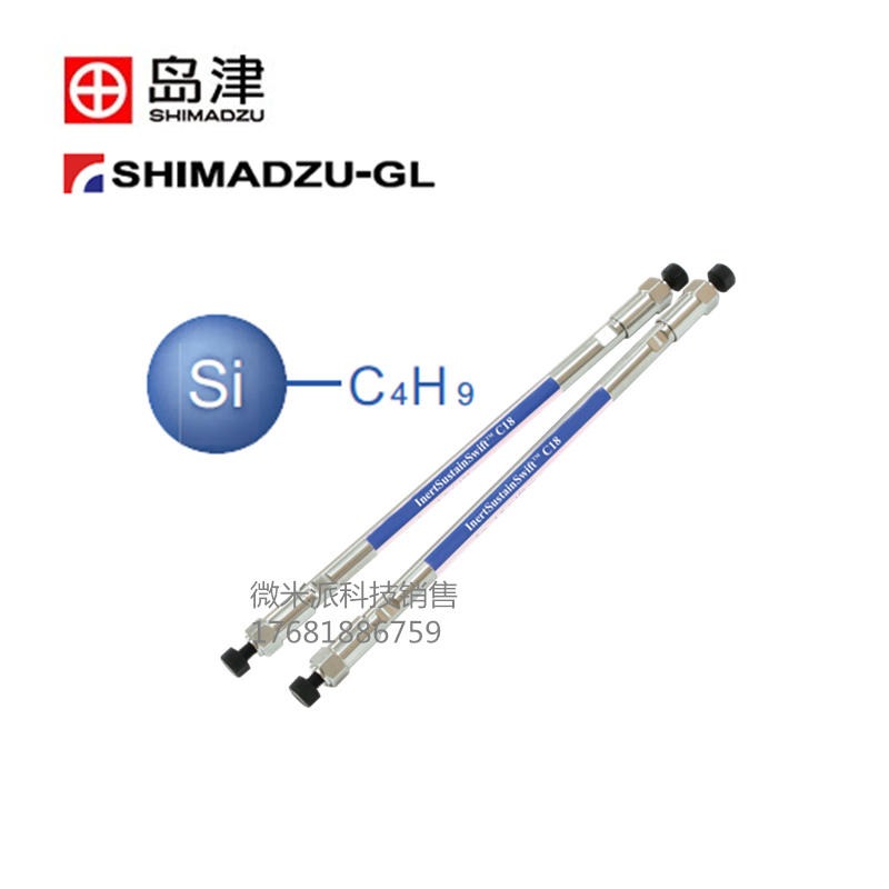 5020-01424型 Inertsil C 4柱SHIMADZU/岛津液相柱 适于高脂溶性化合物的分析