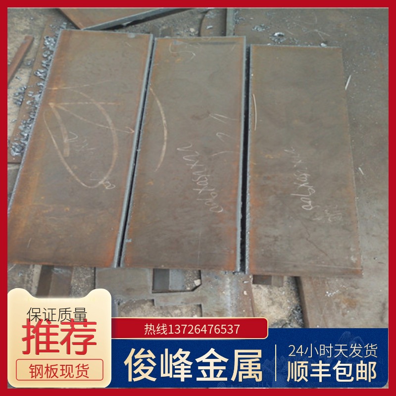 宝钢板材Q460材质 高强度结构钢 Q460工程结构用钢
