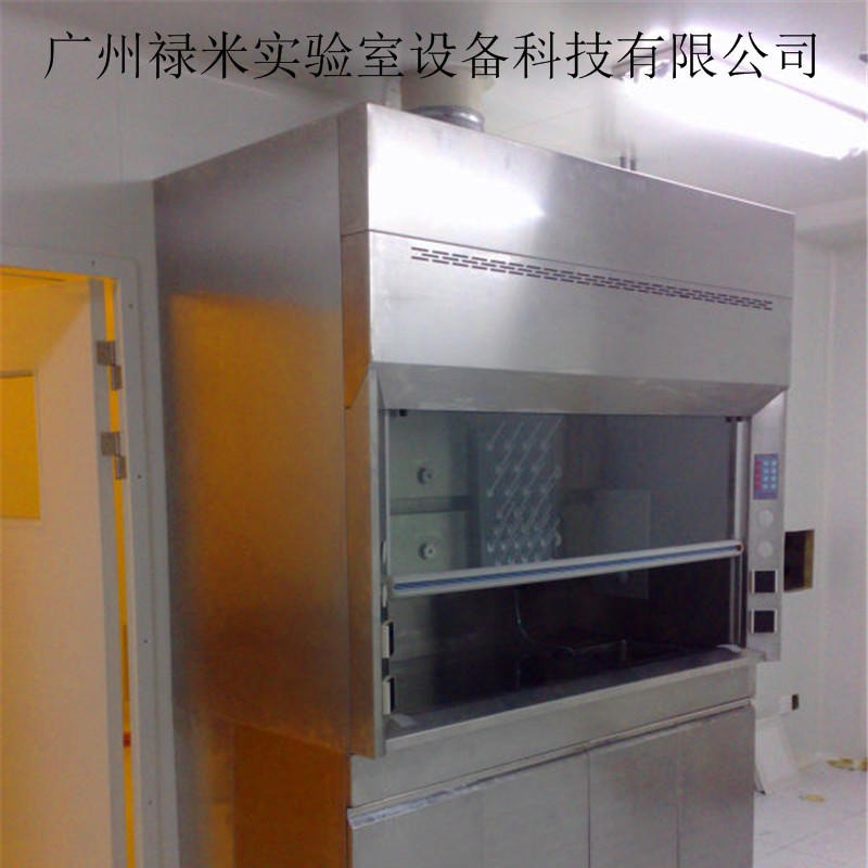 禄米  不锈钢通风柜 实验室通风系统 耐强酸强碱 实验室家具 LM-TFG41516