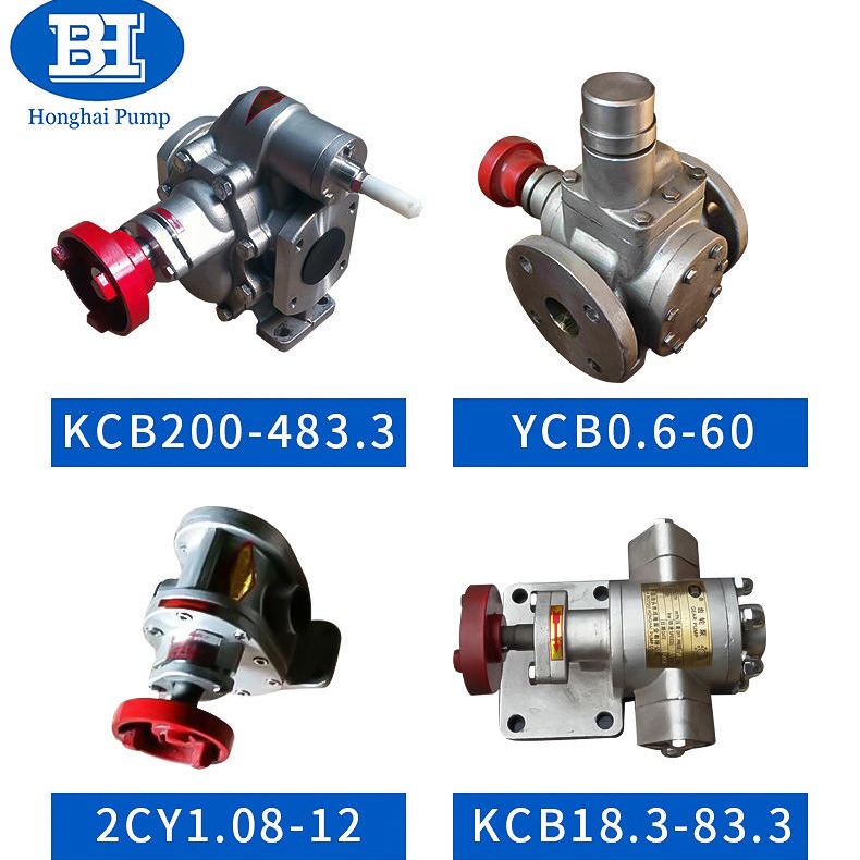 齿轮泵 KCB55 香油泵 食用油泵 鸿海泵业 质保一年