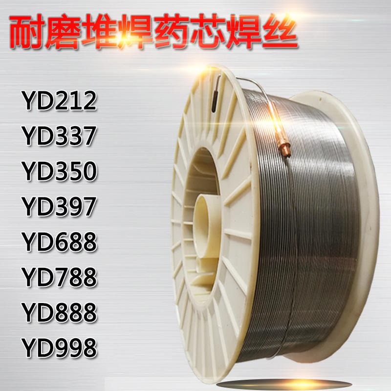 厂家直销YD688耐磨焊丝 YD688堆焊气保焊丝  耐磨药芯焊丝 高硬度 1.2  1.6
