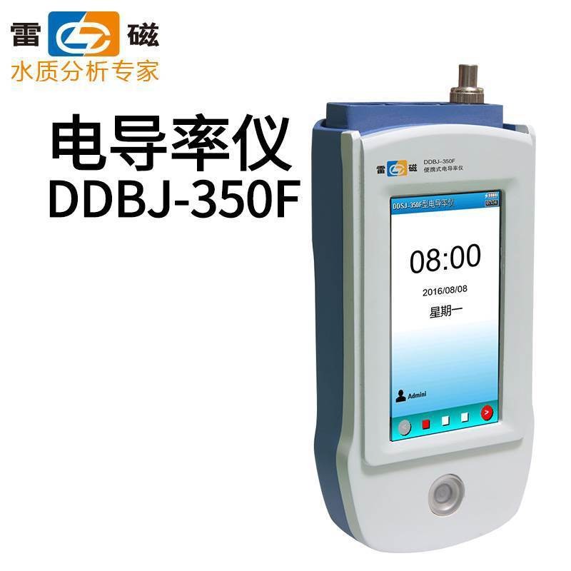 上海雷磁DDBJ-351L型锂电池供电便携式电导率仪4.3英寸TFT触摸