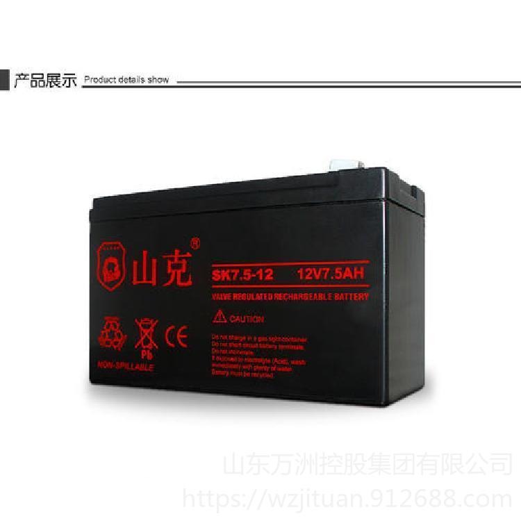山克蓄电池SK7-12 12V7AH铅酸免维护蓄电池 消防报警系统专用 现货供应