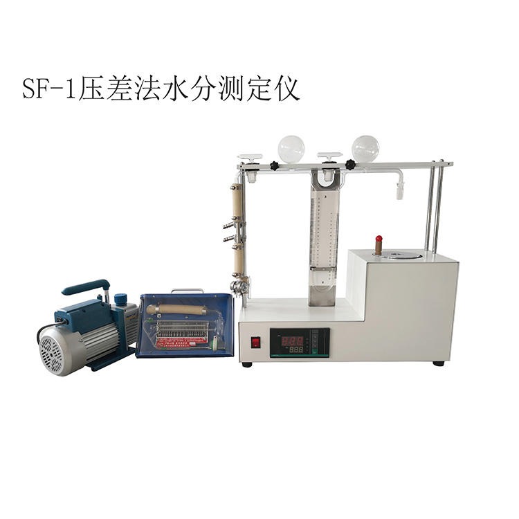 供应SF-1压差法水分测定仪 新纺厂家直销 水份测试仪