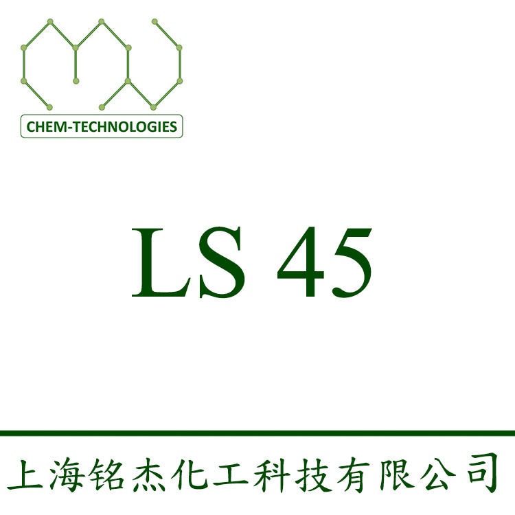 低泡表面活性剂 Dehypon LS 45 CC 抑泡 消泡 上海铭杰图片