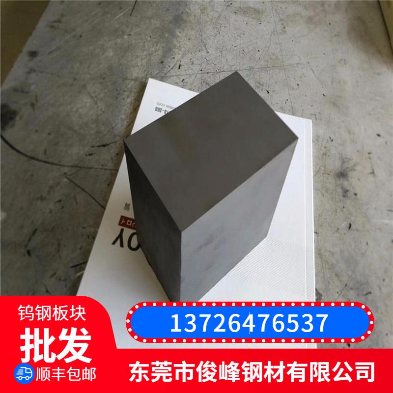 台湾春宝钨钢板块KG2钢板 高硬铣光板 105/150规格 硬态板