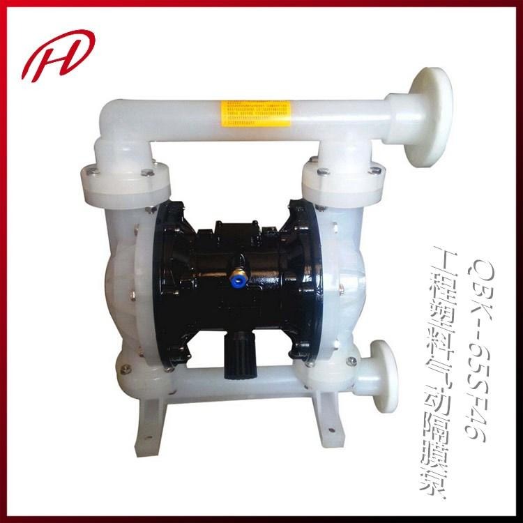 QBY-50SF46塑料隔膜泵 直销工程塑料气动隔膜泵 希伦隔膜泵厂家
