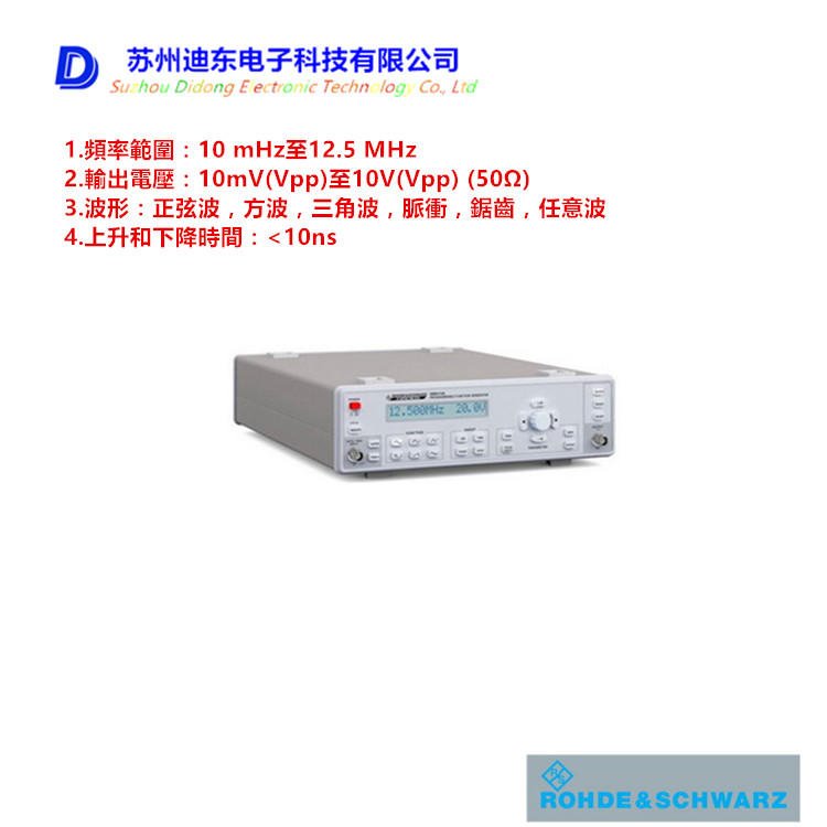 迪东电子 RS 任意函数波产生器 波形产生器 信号发生器 HM8150 10mHz至12.5 MHz