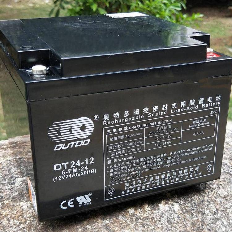 奥特多蓄电池OT24-12 阀控式免维护12V24AH蓄电池 UPS电源专用 厂家供应现货