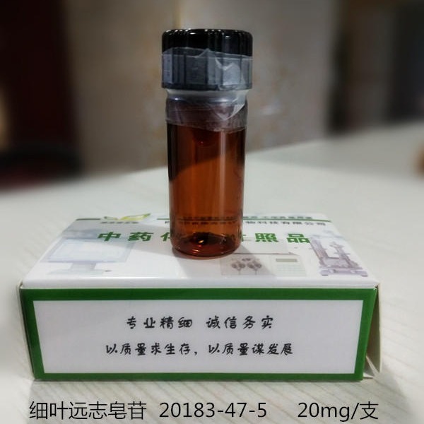 细叶远志皂苷(细叶远志皂甙)高纯标准品20183-47-5图片