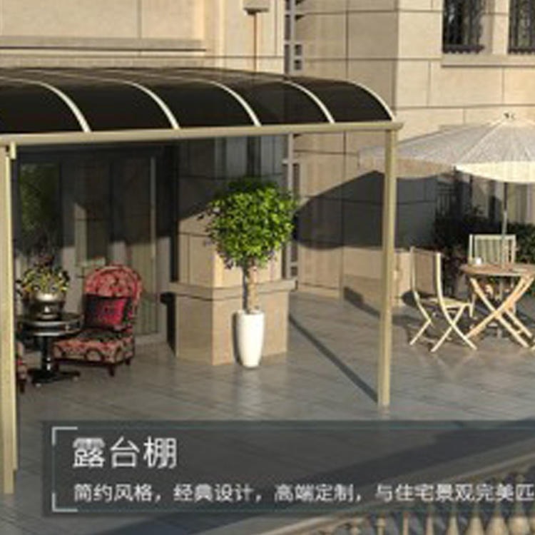 重庆铝合金2.0遮雨棚 铝合金露台遮雨棚 欧式铝合金遮雨棚图片
