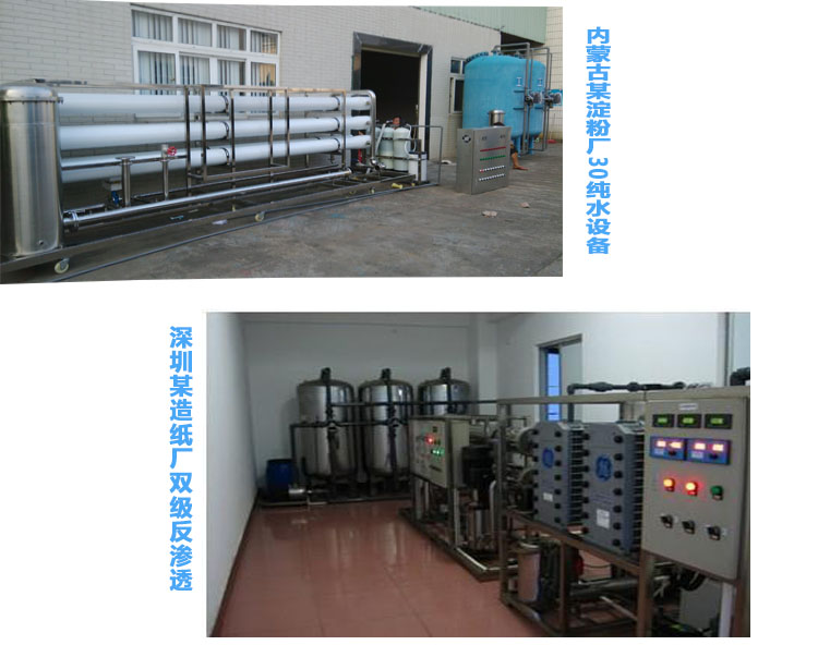 世韩环保1-10T/H超纯水设备  电镀行业 电池行业 实验室用超纯水设备示例图11