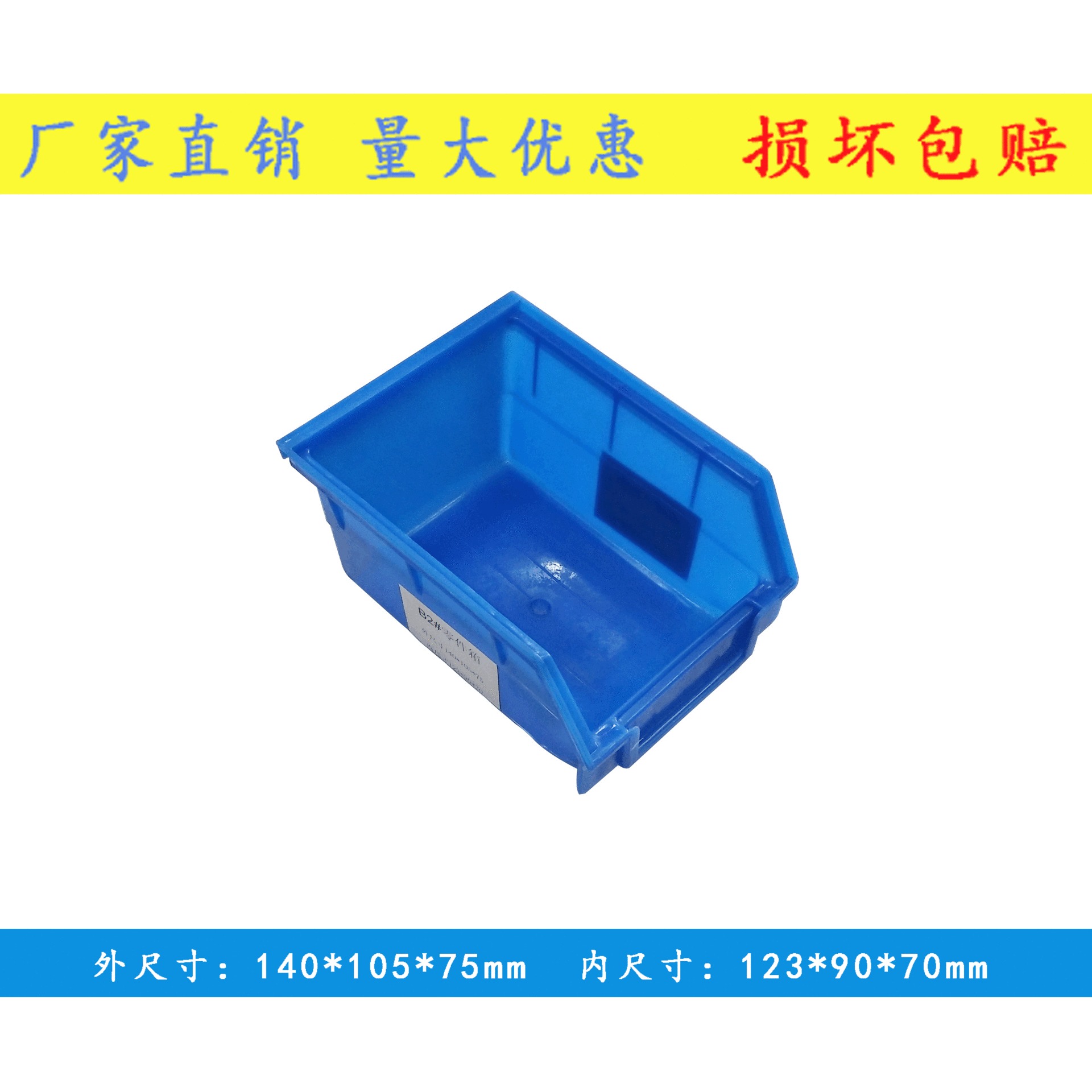 苏州扬名零件箱生产厂家  B2背挂式零件盒 背挂五金零件盒  小号塑料箱