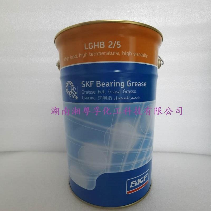 进口SKF润滑脂LGHB2/5极压宽温高粘度高温重工专用