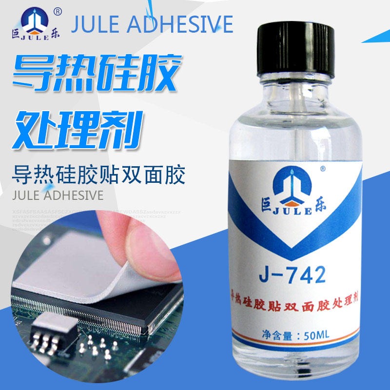 巨乐厂家直销J-742 导热硅胶片贴双面胶助粘剂 导热硅胶表面处理剂