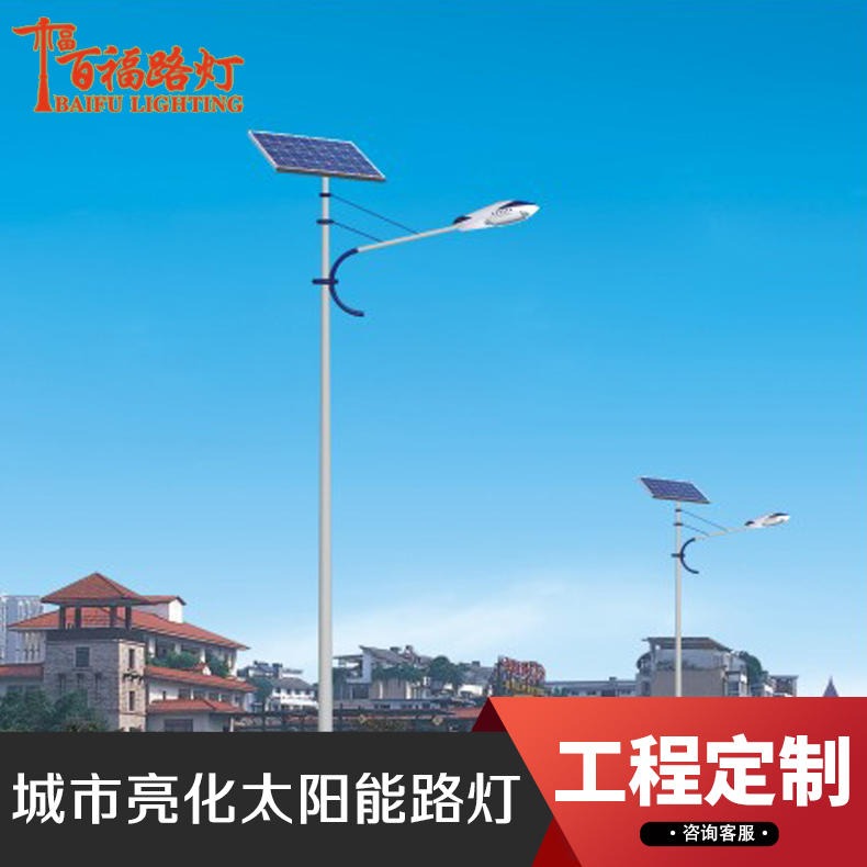 中山led路灯价格表 百福太阳能路灯厂家批发 城市道路照明工程