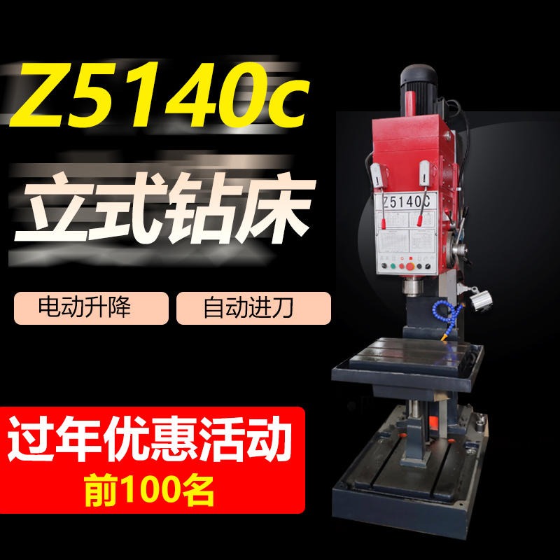 Z5150C立式钻床 方柱工作台 经济实用 全国联保 价格优惠 海力达