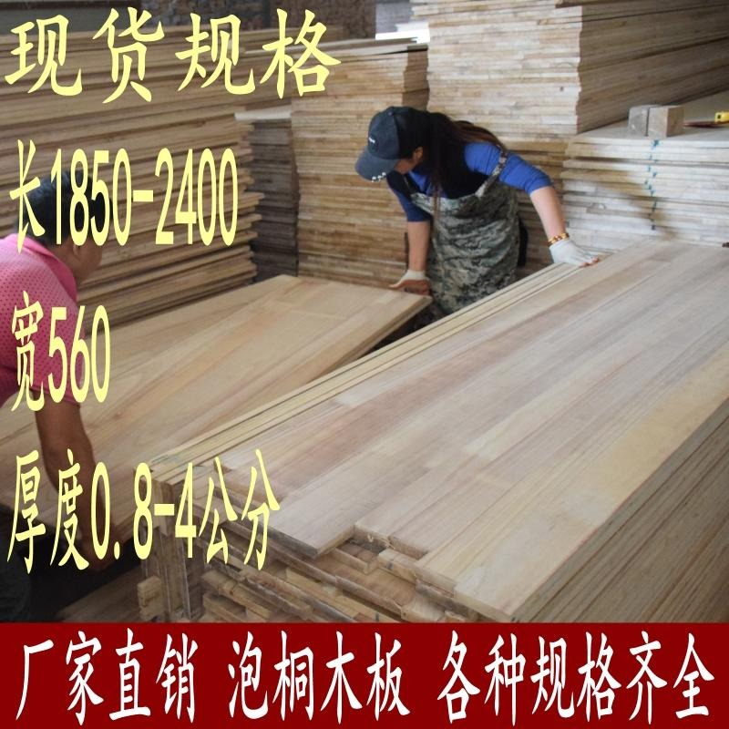 厂家直销 桐木板 泡桐木 家具板 工艺品板 装修建材 跆拳道板 门芯板 实木板材