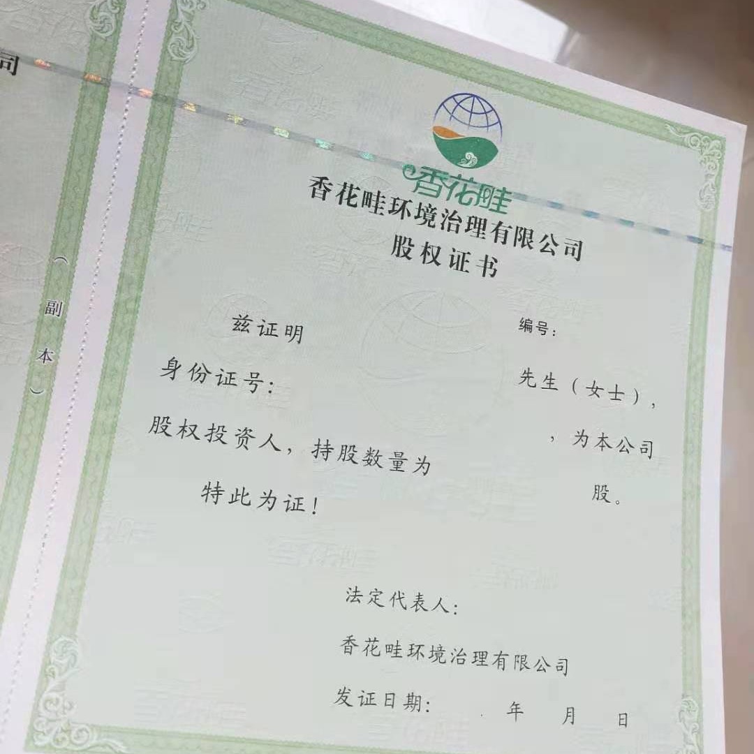 荧光防伪制作厂家 印刷防伪证书免费设计打样北京市送货上门