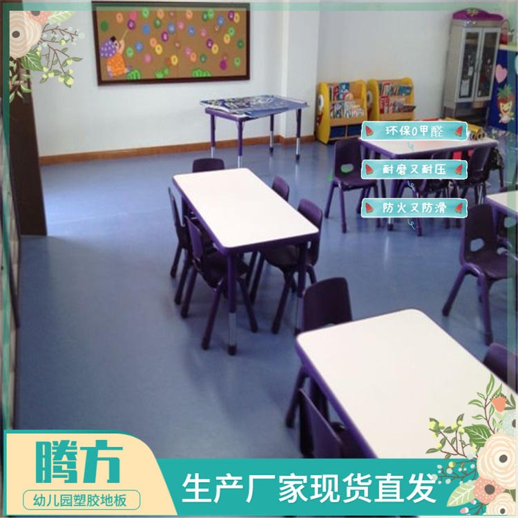 早教中心幼儿园发泡底PVC地板 防摔伤擦伤 绿色环保儿童地板