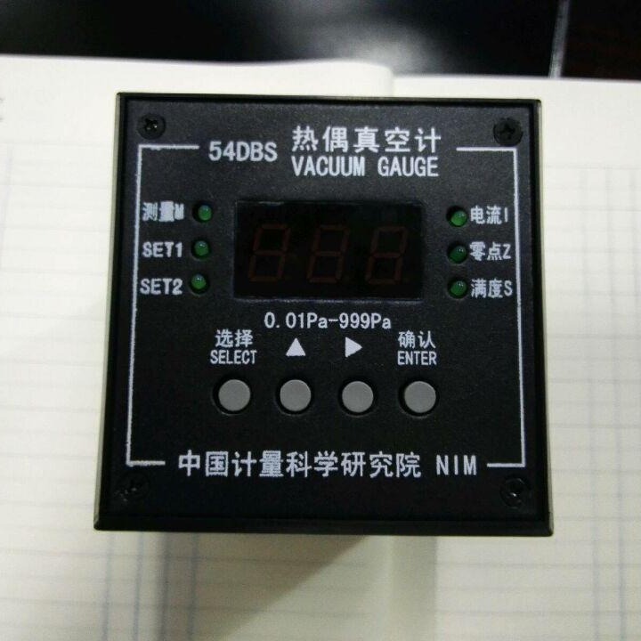 中国计量科学研究院 54DBS数显热偶真空计 数字显示热偶真空测量仪