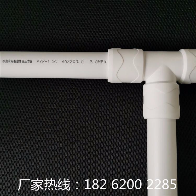 PSP钢塑复合管电磁熔连接 psp钢塑复合管给水管管件  PSP给水管厂家直销图片