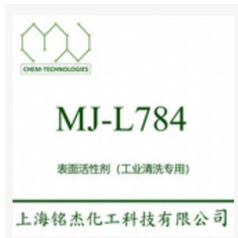 表面活性剂 MJ-L784 用于清洗剂的配制。高温下无刺激性气味  铭杰厂家