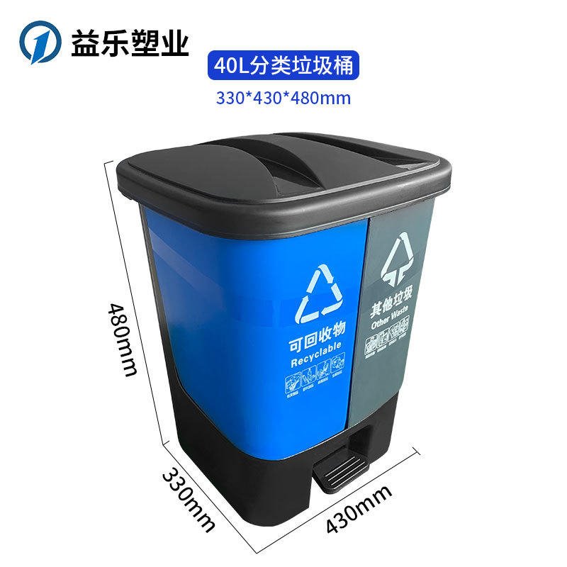 荆门厂家生产销售40L分类垃圾桶脚踏式40L双桶分类垃圾桶连体双桶分类垃圾桶