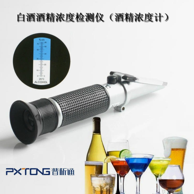 普析通 PX-A1T 酒精计 酒精浓度测试仪 酒精检测计