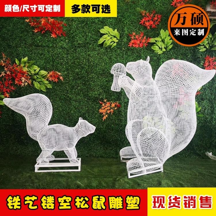 万硕  铁艺镂空松鼠雕塑  金属动物雕塑厂家  现货供应图片