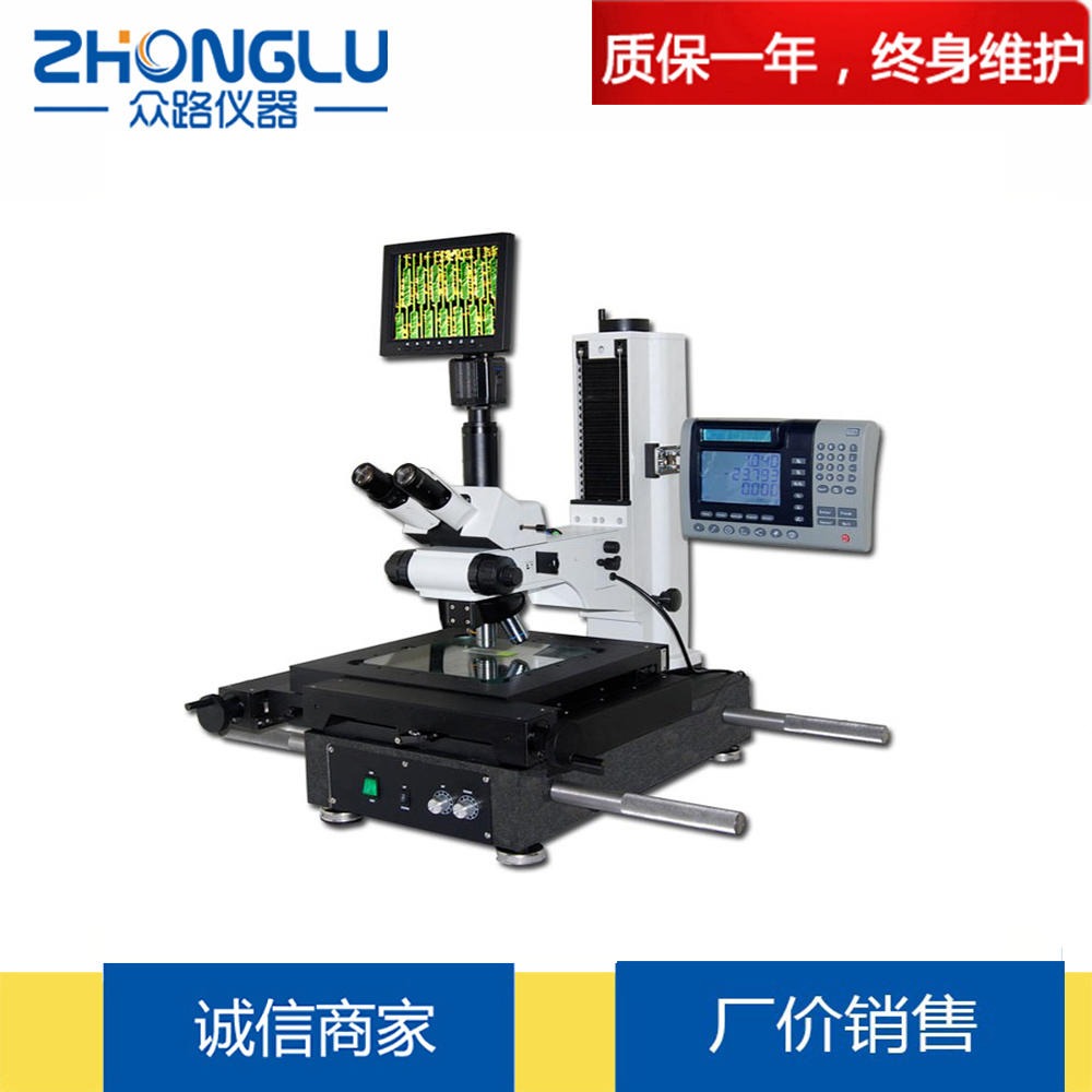 上海众路正置金相显微镜ICM-1000  明视场 工业荧光 微分干涉相衬 厂家直销